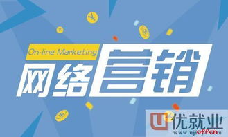 互聯網營銷技術與網絡技術開發(fā)概覽